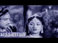 Kathavarayan Tamil Full Movie HD Sivaji Ganesan Savitri