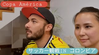 44 【南米コパ・アメリカ】サッカー観戦🇨🇴⚽️