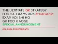 COMPLETE GK STRATEGY FOR SSC EXAMS 2024 | BIG AANOUNCEMENT | CGL,CHSL,CPO,STENO,MTS