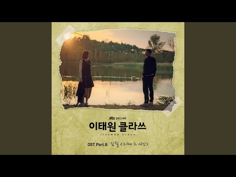 Video thumbnail for 그때 그 아인 (Someday, the Boy) (Instrumental)