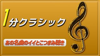 Download lagu 愛の挨拶:エルガー チェロ＆ピアノ 冒頭部分Salut d'amour: Elgar Cello & Piano Opening mp3