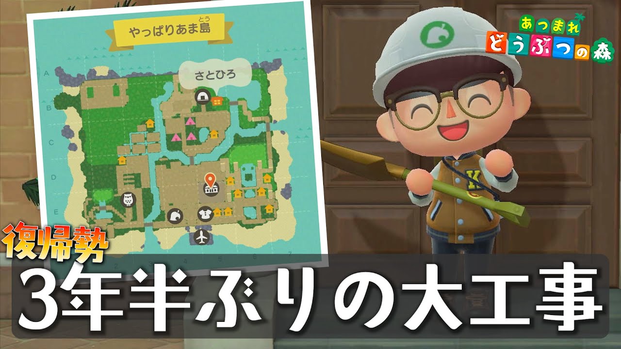 【あつ森】3年半ぶりの帰島！動画外で大改修した島の現在の様子がこちら！【あつまれどうぶつの森】