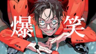 - 爆笑/covered by ている。