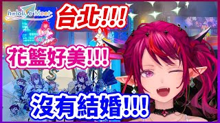 [Vtub] IRyS：「我們結婚(中文)」