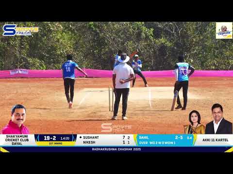 SHAKYAMUNI CRICKET CLUB DAYAL  VS AKKI 11 KARTEL || राधा कृष्ण चषक दयाळ काजरकोंड २०२५