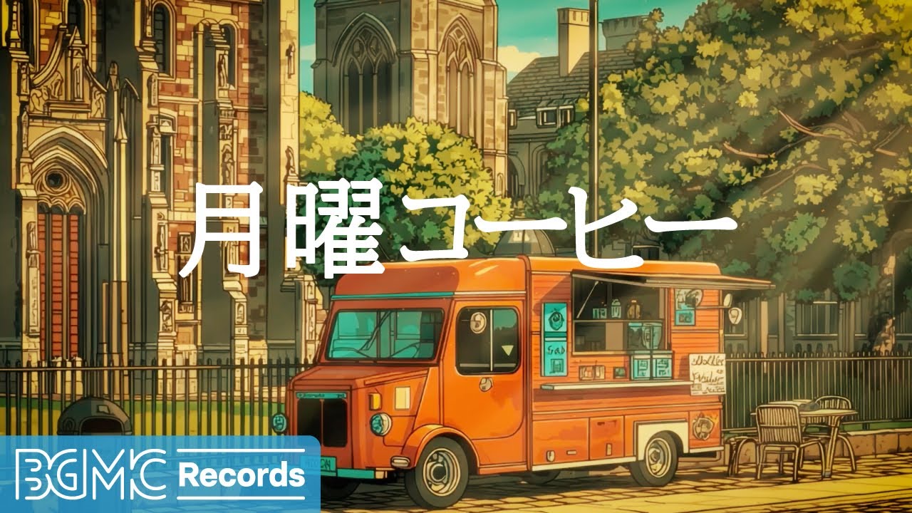 月曜コーヒー【作業用BGM】Focus Background Music for Work & Study ☕ Concentration Jazz Instrumental