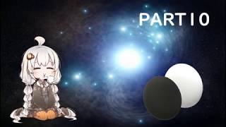 【VOICEROID実況】紲星あかりの宇宙を目指す囲碁実況！Part10