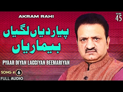 Pyaar Diyan Laggiyan Beemariyan - FULL AUDIO SONG - Akram Rahi (2002)