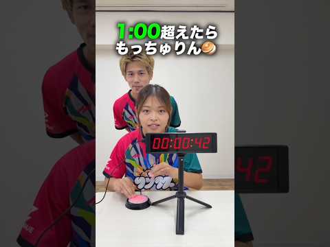 1:00超えた方もっちゅりん奢るw