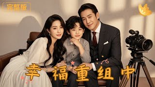 Woman Rejected by Stepson, Family Begs for Forgiveness After Truth Is Revealed