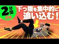 自宅で下っ腹をへこます腹筋、脂肪を落とす下腹部集中トレーニング!気になるビール腹や浮き輪腹に【筋トレ】