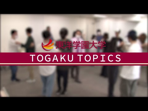 東洋学園大学　英語コミュニケーション（異文化コミュニケーション）ゼミが挑戦！「ソーシャルダンス」の体験・実践授業