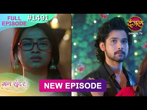 Mann Sundar | 21 Jan 2026 | Full Episode 1491 | Full HD #Newepisode | Dangal TV