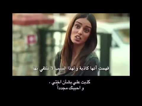 اغنية Sana git diyemem مترجمه / Nilfer & fatih / نيلوفر وفاتح