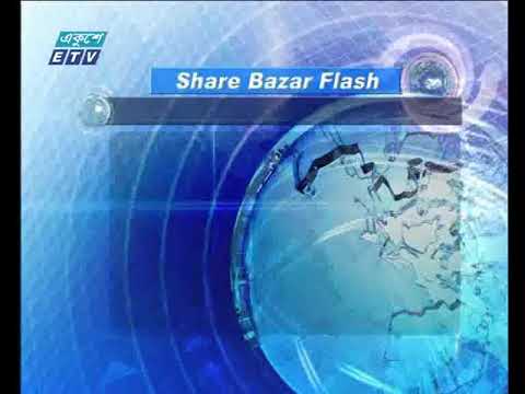 আজকের শেয়ার বাজার ফ্ল্যাশ ২য় পর্ব ২৭ ০২ ২০১৮
