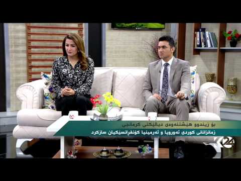Têmûrê Xelîl li Tv ya Kurdistan24 behsa xebatên Koma Kurmancî dike