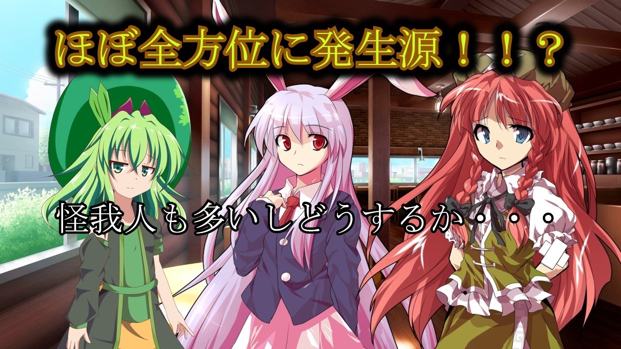 【ゆっくり茶番劇】少女たちの奇妙な高校生活　第十二話　面倒な事態