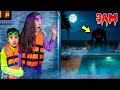 DO NOT GO SWIMMING AT 3am