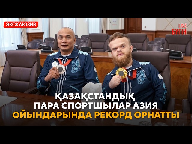 Давид Дегтярев Азия Пара ойындарының рекордын жаңартты
