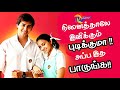 Ninaithale Inikkum Serial In Tamil Polimer Tv Ninaithale Inikkum Serial Ninaithale Inikkum