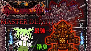 【Terraria】Modボスよりバニラボスの方が強いCalamity