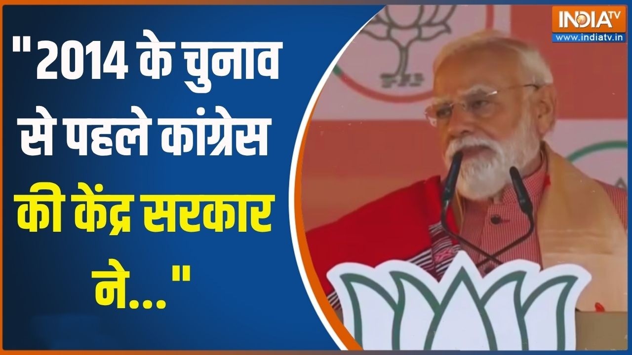 "2014 के चुनाव से पहले कांग्रेस की केंद्र सरकार ने..." : Assam स?