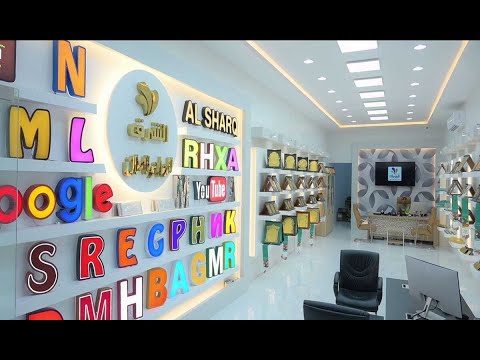 الاستاذ محمد بن صويع