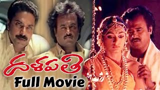 Dalapathi Full Movie | Rajinikanth | Mammootty | Shobana | Arvind Swamy | Mani Ratnam | Ilayaraja