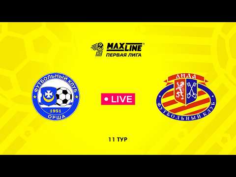 LIVE | Орша — Лида