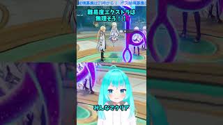 いつかこれを1人で攻略できる日が来るの？？？#原神 #vtuber #きりぬき