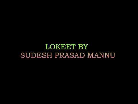 Lokgeet by- Sudesh Prasad - Parchan Kaare Chali Hai