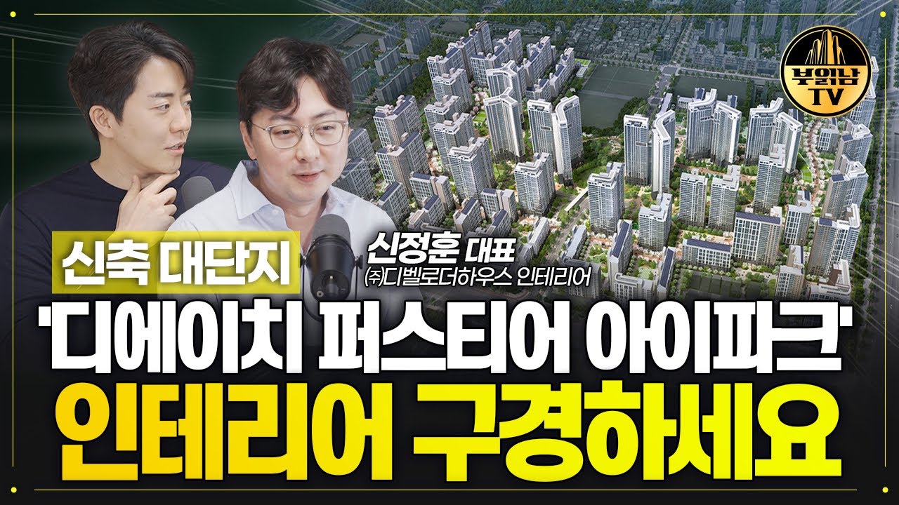 부동산 Tip 인기 영상!(9월 15일(금))