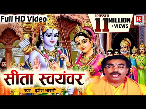 सीता स्वयंवर मन है राधा जिसमें (1942) — वीडियो थंबनेल