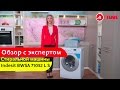 Стиральная машина Indesit BWSA 71052 L S белый - Видео