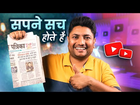 My Biggest Achievement on YouTube इतना कभी सोचा नहीं था 😍 Thank You YouTube & All 🙏