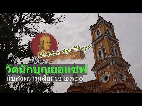 โบสถ์เซนต์ยอเซฟ