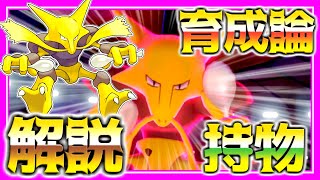 モジャンボ育成論対策 性格 技構築 戦い方 徹底解説 ポケモン育成論 ポケモン剣盾 موقع ويب حيث يمكنك مشاهدة مقاطع فيديو موسيقية مجانية