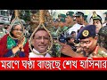 🔴Today Bangla News Update 15 January 2022 | Top Bangla News | Bangladesh Latest Daily News