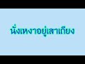 ชื่อฟีฟาย