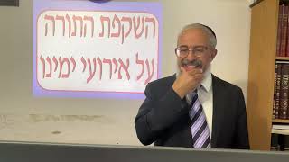 תנ"ך ואקטואליה 85 - מחיר ה"רחמים" המזוייפים על הרוע והרשע - הרב ינון קלזאן (הרב ינון קלזאן) - התמונה מוצגת ישירות מתוך אתר האינטרנט יוטיוב. זכויות היוצרים בתמונה שייכות ליוצרה. קישור קרדיט למקור התוכן נמצא בתוך דף הסרטון