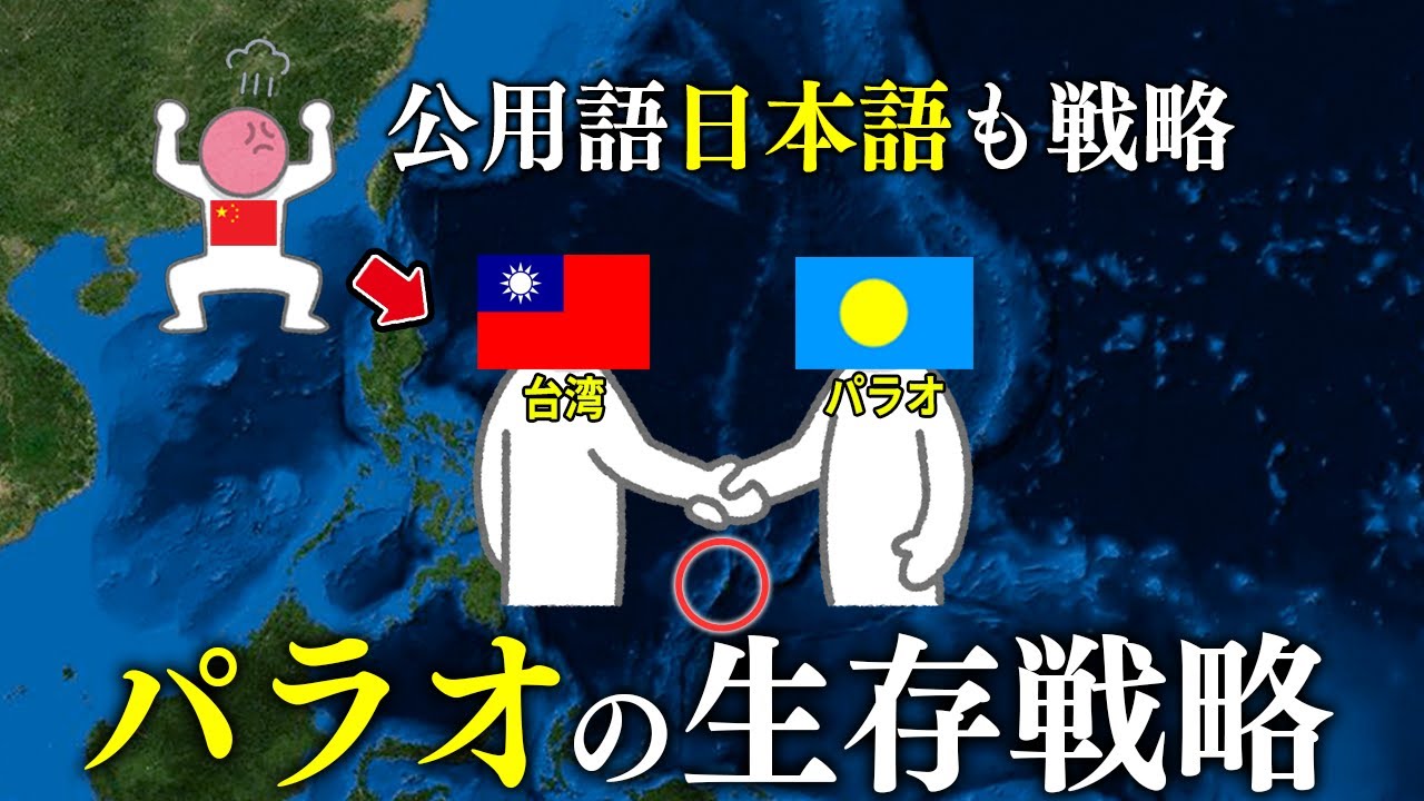 【日本語が通じないのに..】日本語が公用語である理由とは？