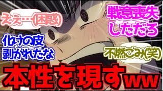 【ロックは淑女の嗜みでして１話】１話から本性を現しまくるやつらがやばすぎるｗｗｗ【反応集】
