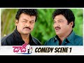 Daddy Telugu Movie Comedy Scene 01 Chiranjeevi Simran Rajendra Prasad MS Narayana