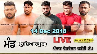 Mand (Hoshiarpur) Punjab Federation Kabaddi Cup 14 Dec 2018