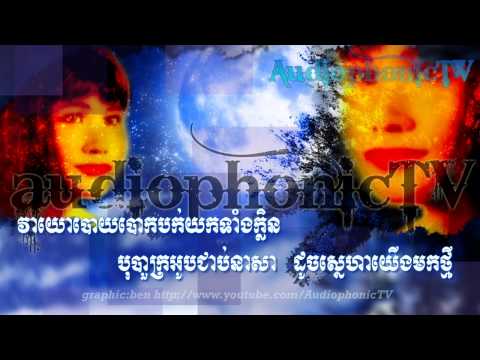 Kom Poah Oen Na - Ros Sereysothea