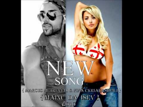 MARCUS METREVELI: MEW SONG MARCUS METREVELI & NINA CKRIALASHVILI { MAINC DA ISEV } 2010