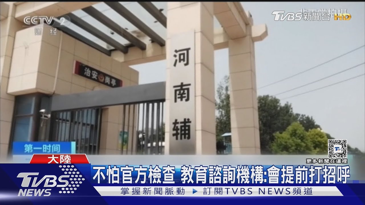 繳8萬免到校也能畢業 陸爆「空掛學籍」亂象