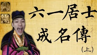 [實況] Shaxy 嚴厲斥責蘇男屁股