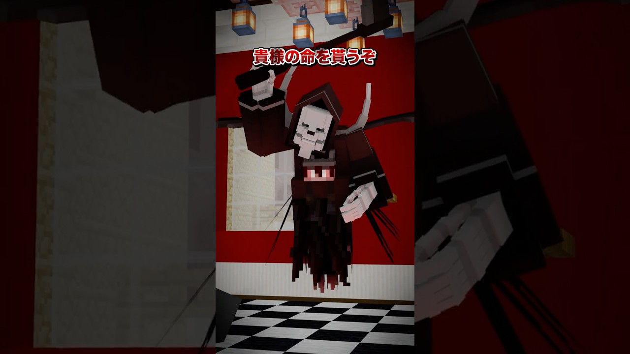 死神しゅうとを助け出せ