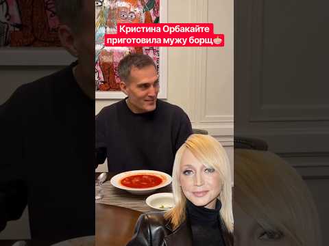 Кристина Орбакайте приготовила мужу свой фирменный борщ